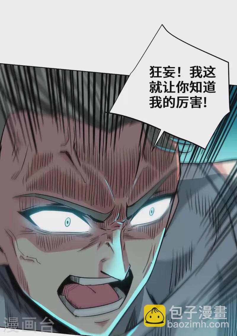 第271话 瞬间完胜-第271话