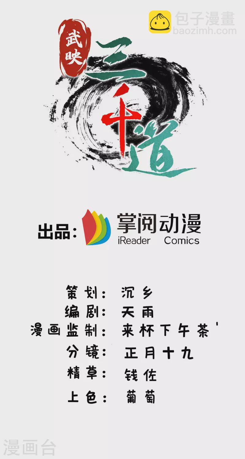第271话 瞬间完胜-第271话