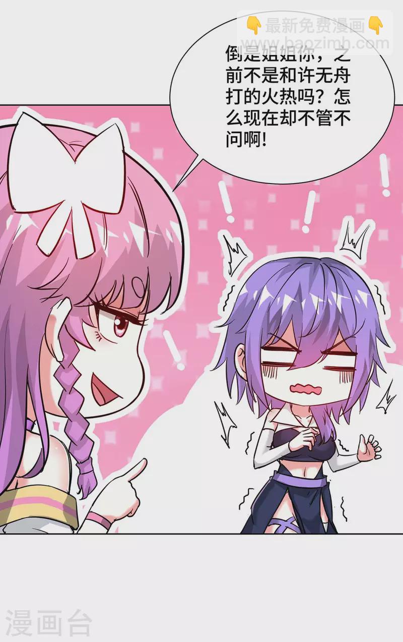 第271话 瞬间完胜-第271话