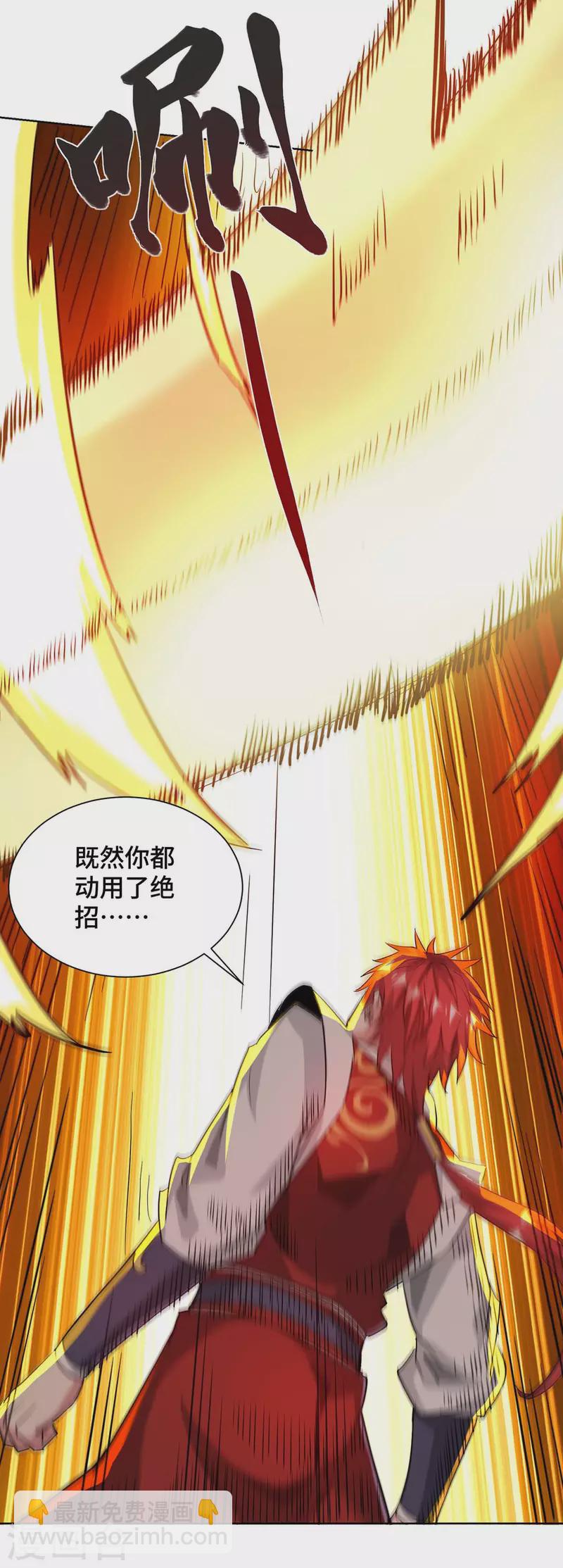 第271话 瞬间完胜-第271话