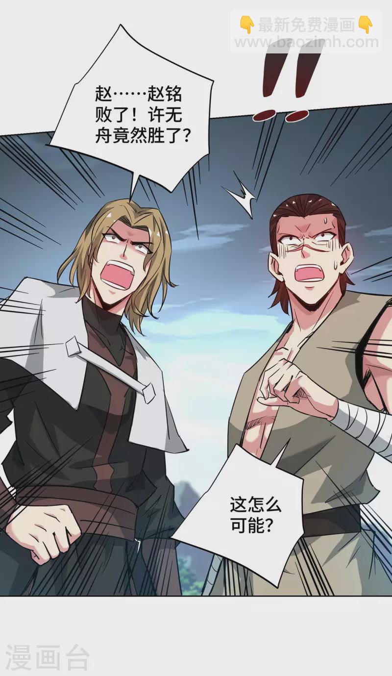 第271话 瞬间完胜-第271话