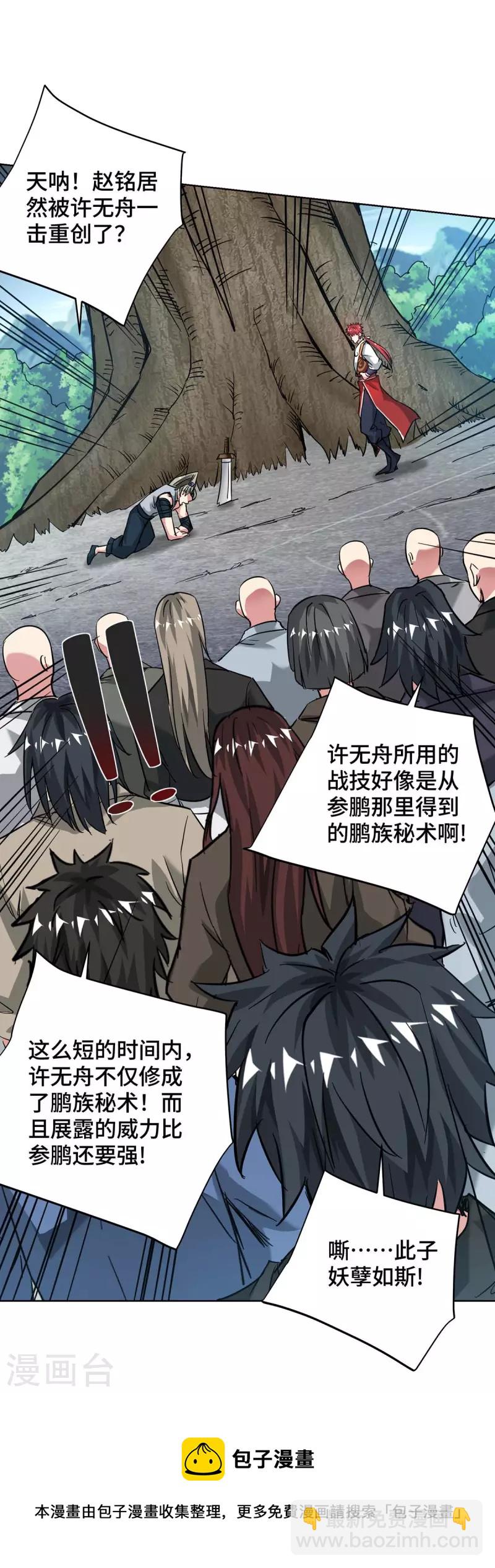 第271话 瞬间完胜-第271话