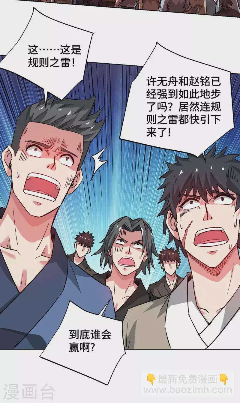 第271话 瞬间完胜-第271话
