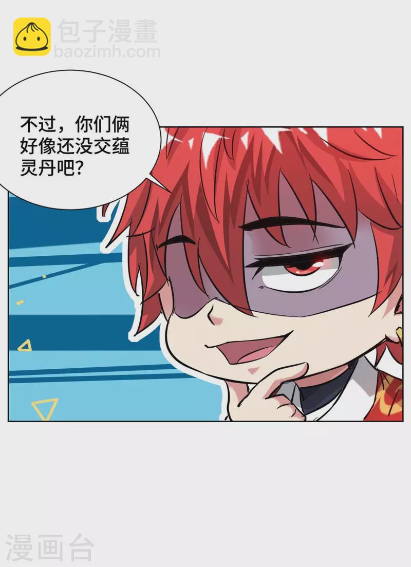 第273话 引出黑麒麟-第273话