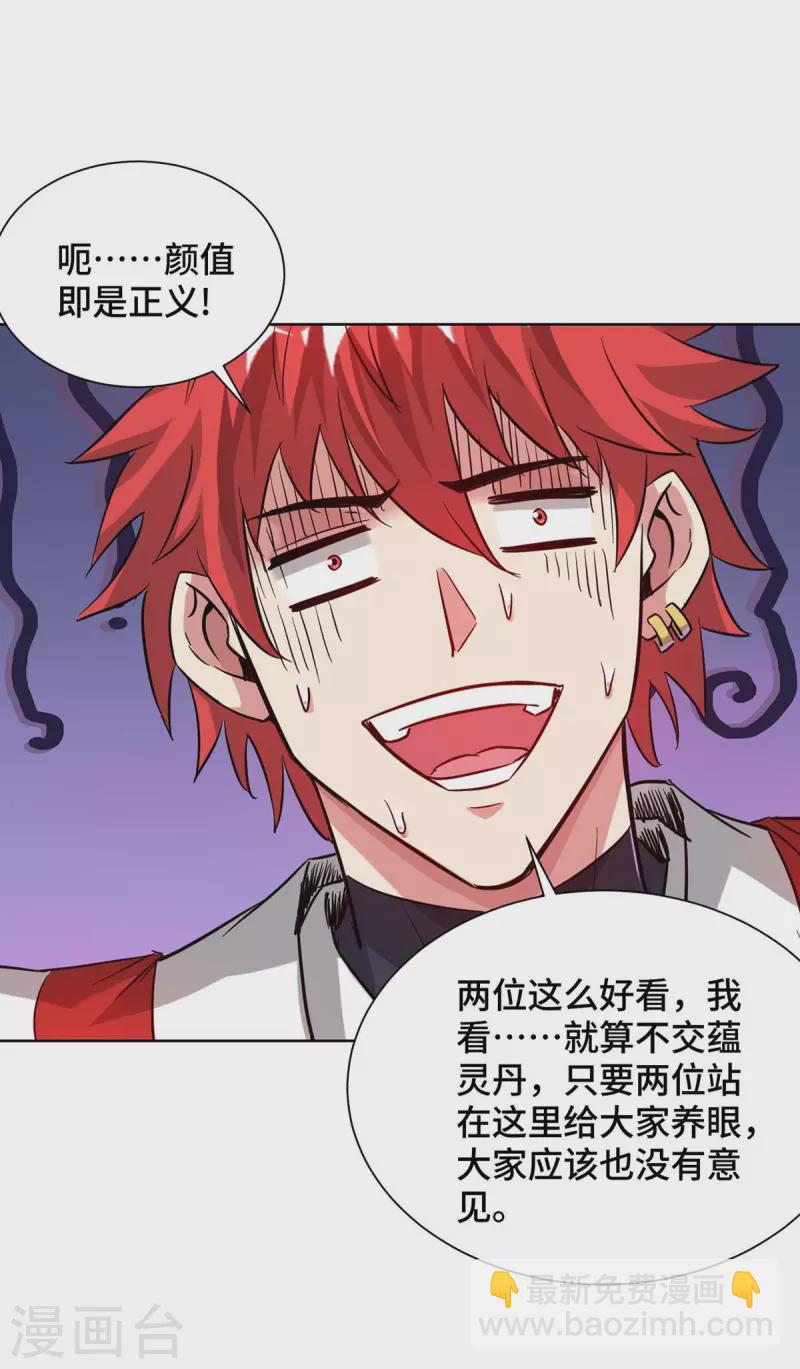 第273话 引出黑麒麟-第273话