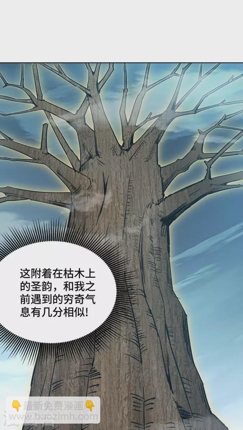 第273话 引出黑麒麟-第273话