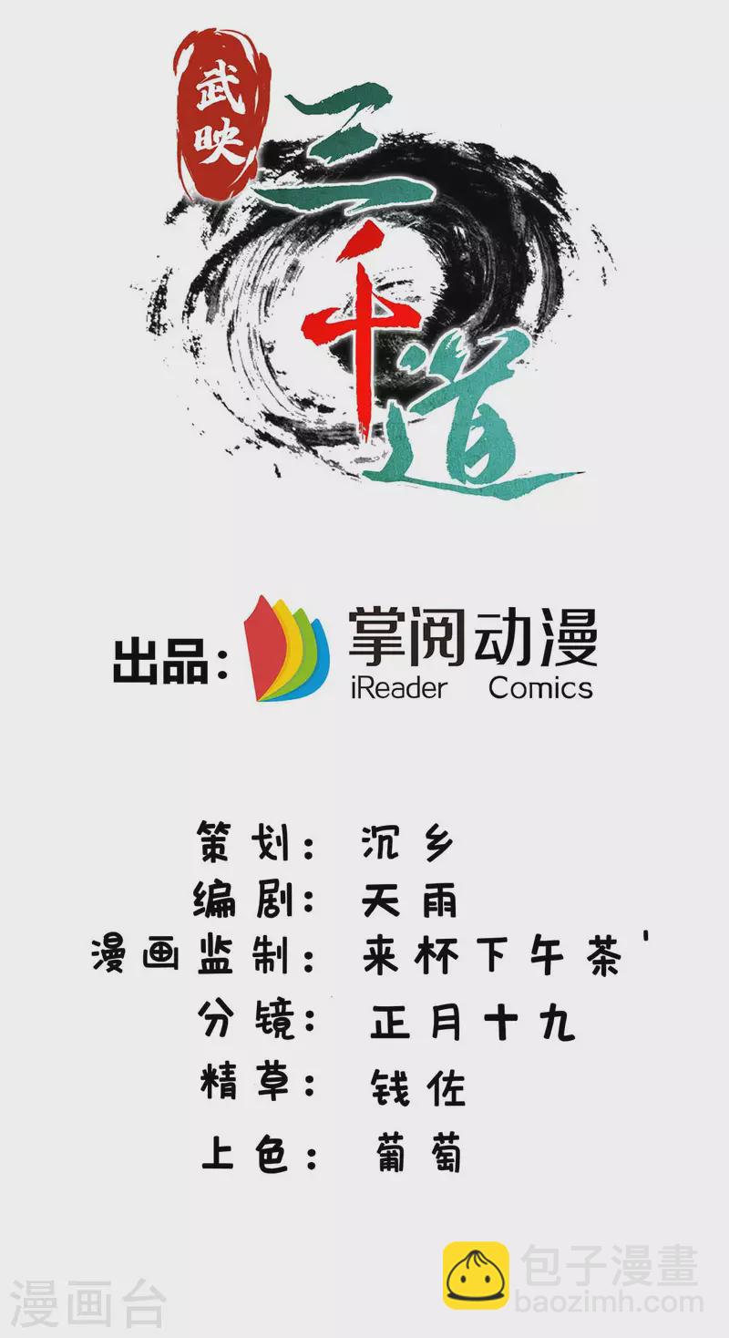 第273话 引出黑麒麟-第273话