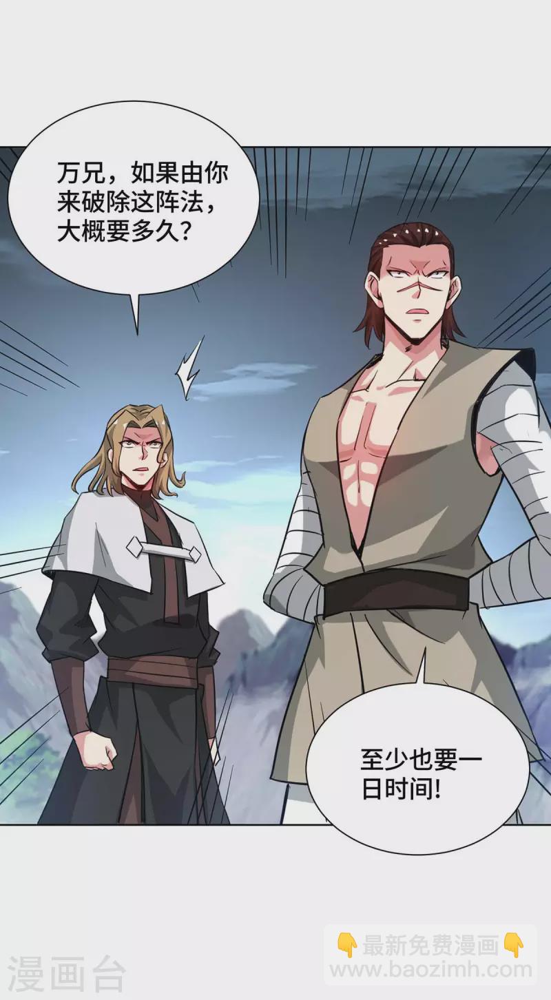 第273话 引出黑麒麟-第273话