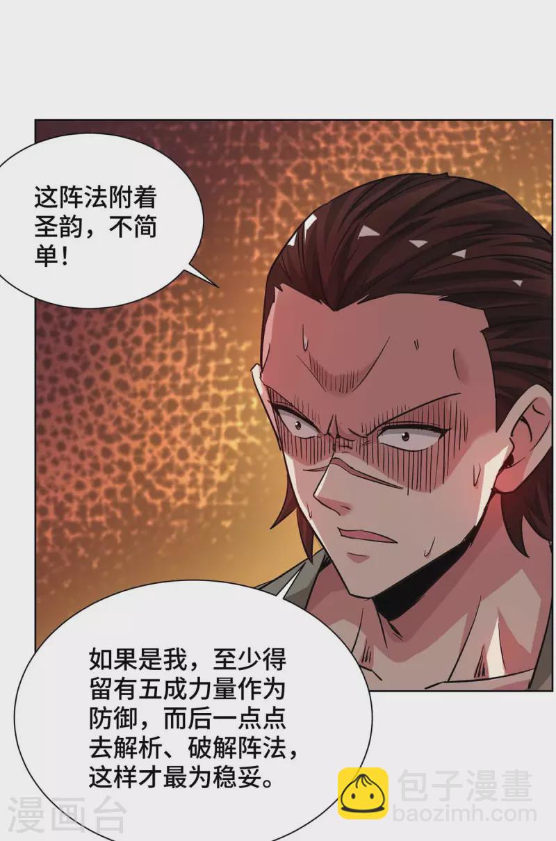 第273话 引出黑麒麟-第273话