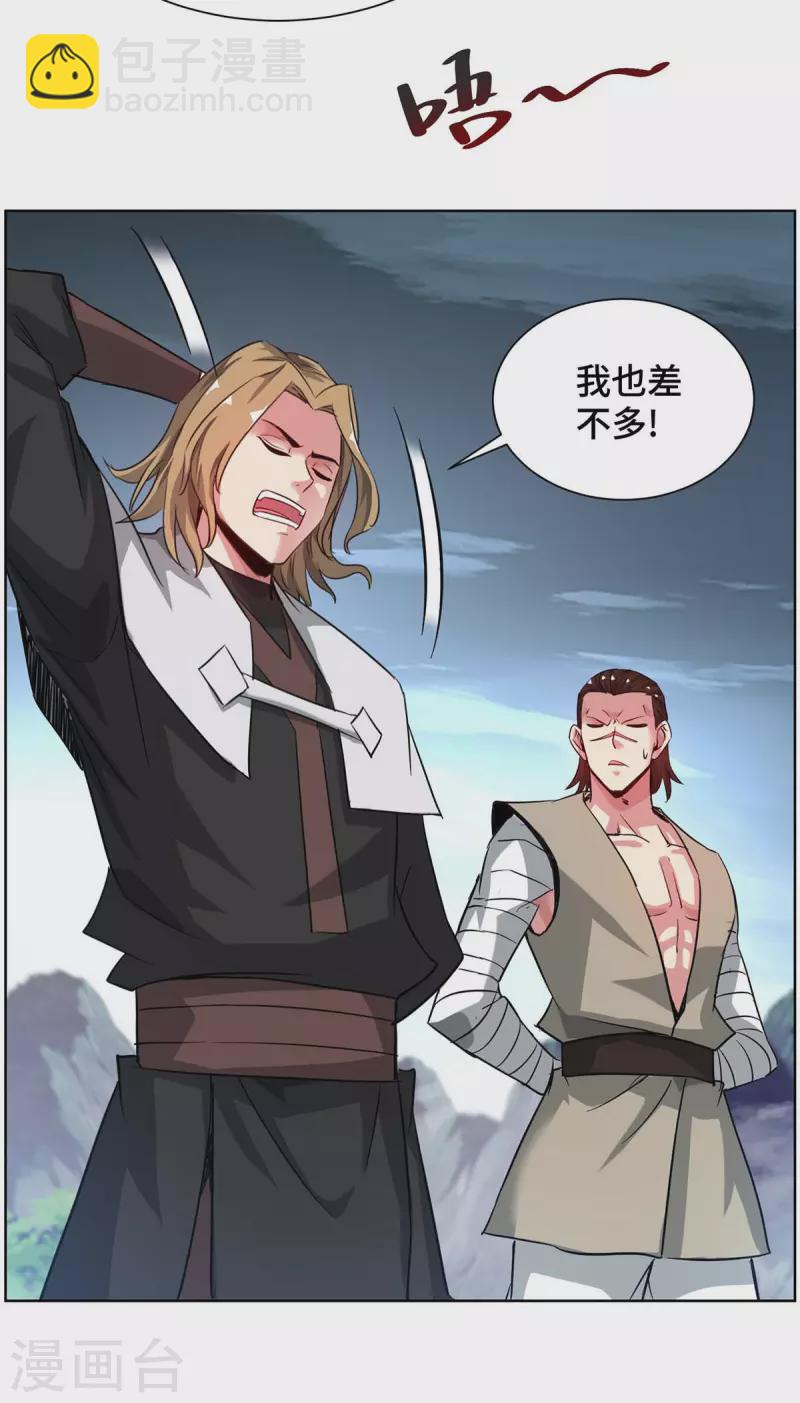 第273话 引出黑麒麟-第273话
