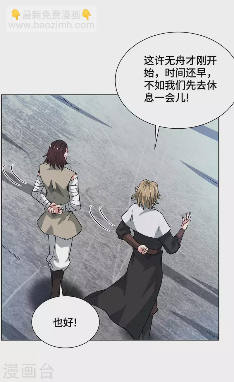 第273话 引出黑麒麟-第273话