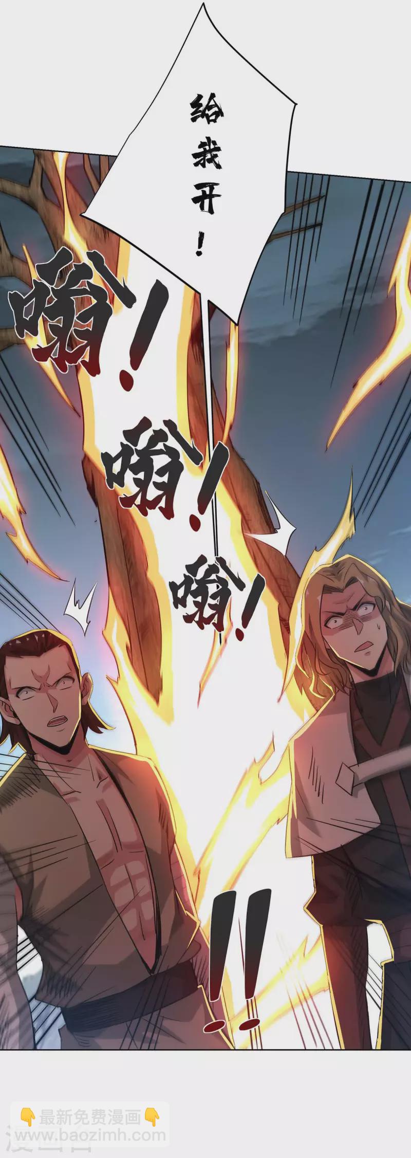 第273话 引出黑麒麟-第273话