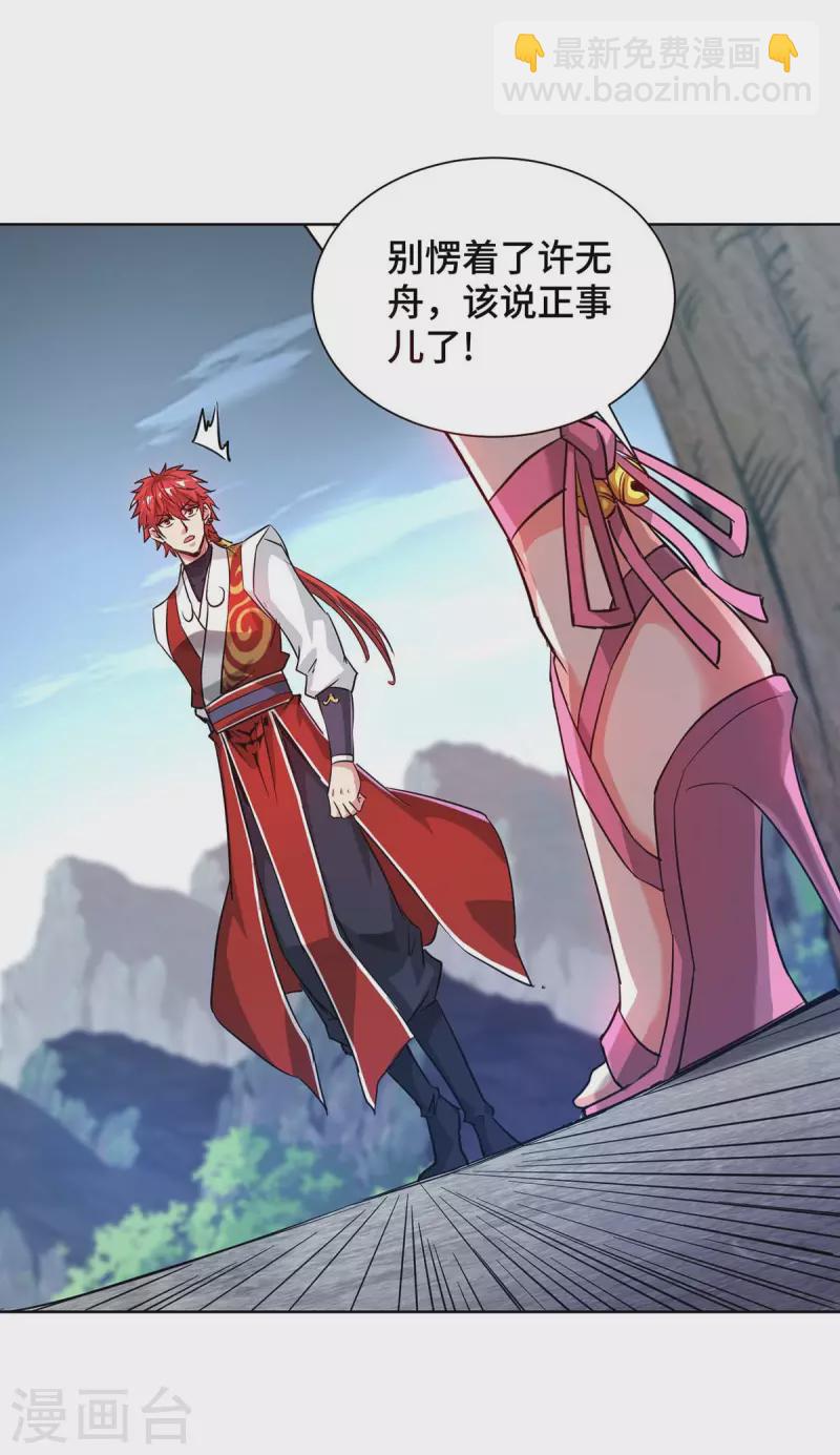 第273话 引出黑麒麟-第273话