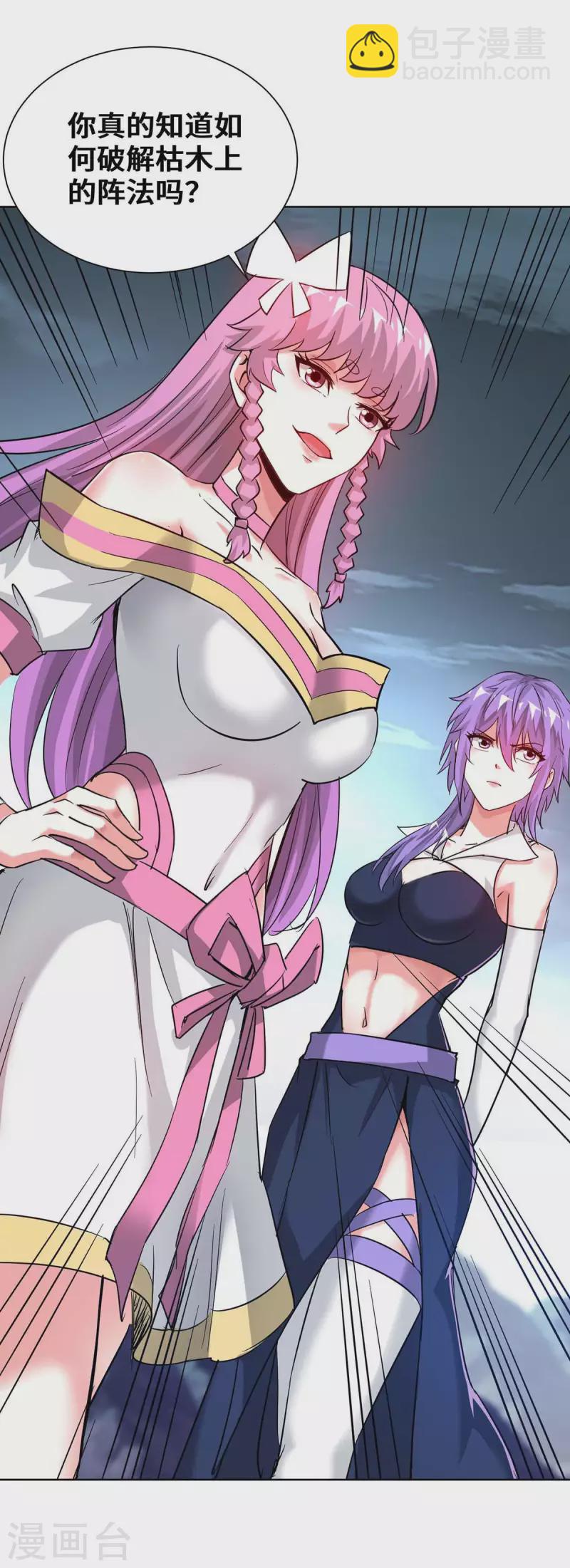 第273话 引出黑麒麟-第273话