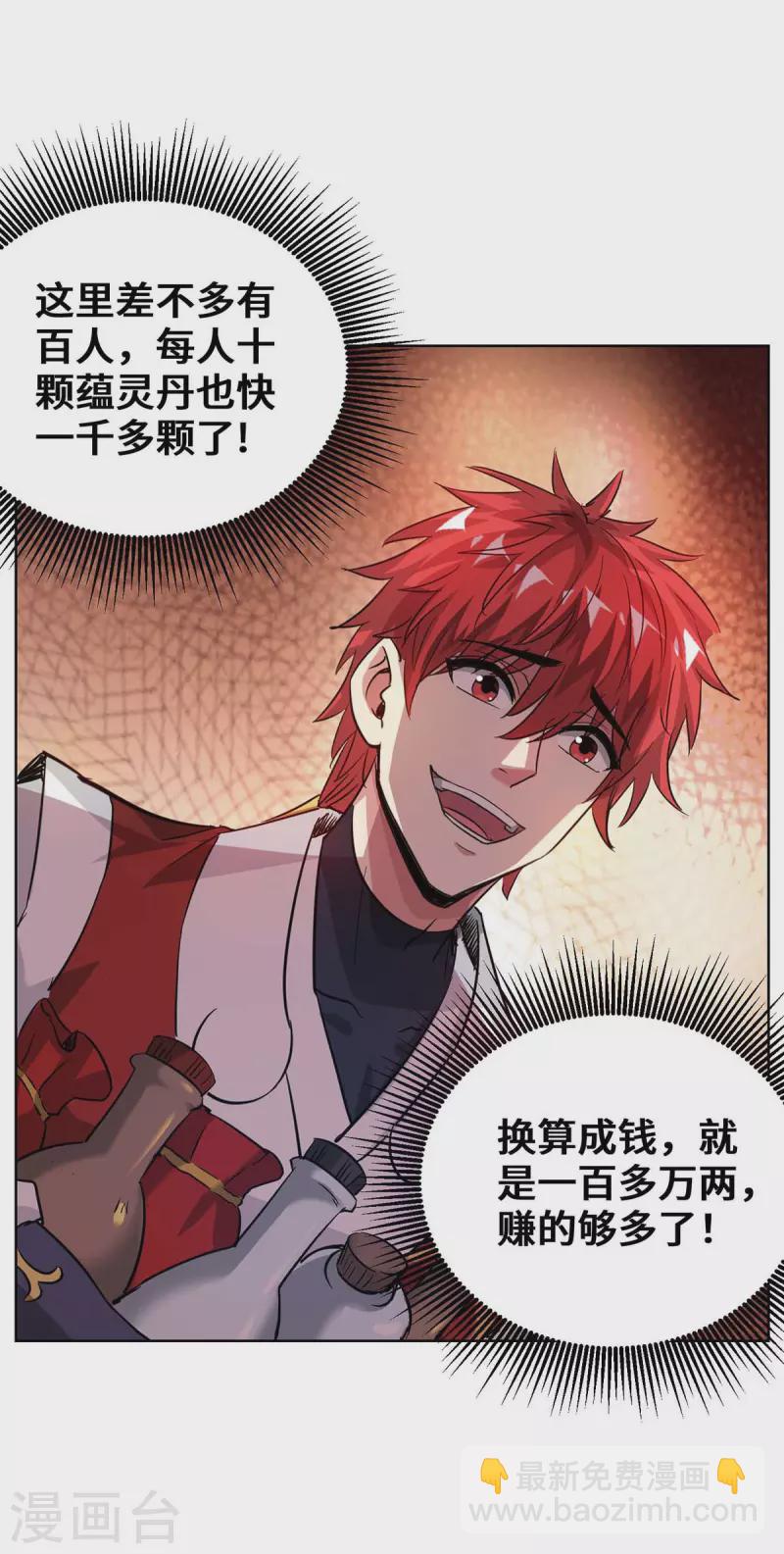 第273话 引出黑麒麟-第273话