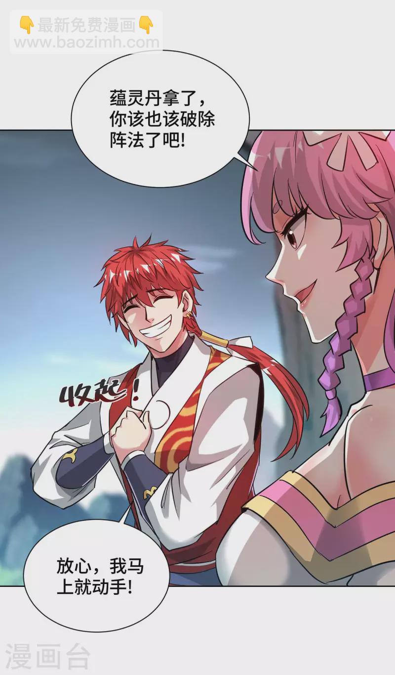 第273话 引出黑麒麟-第273话