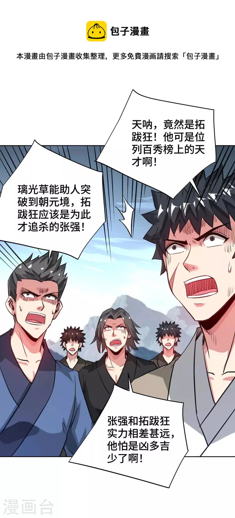 第275话 道宗还有我呢-第275话