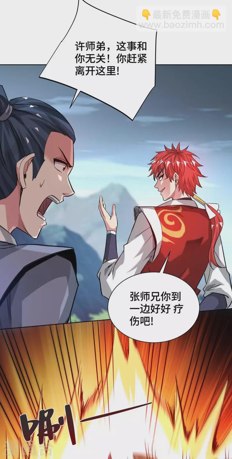第275话 道宗还有我呢-第275话