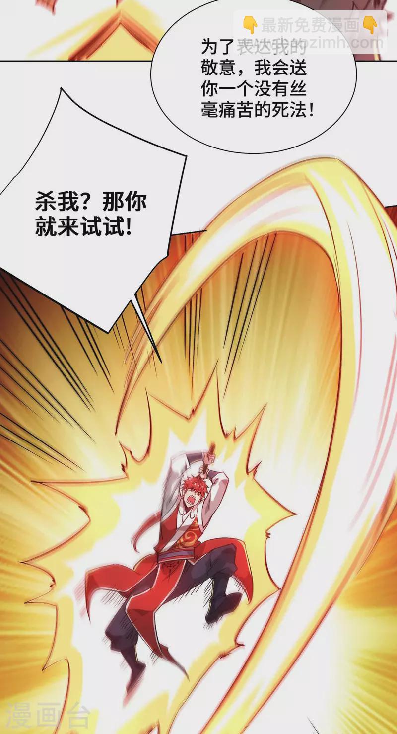 第275话 道宗还有我呢-第275话