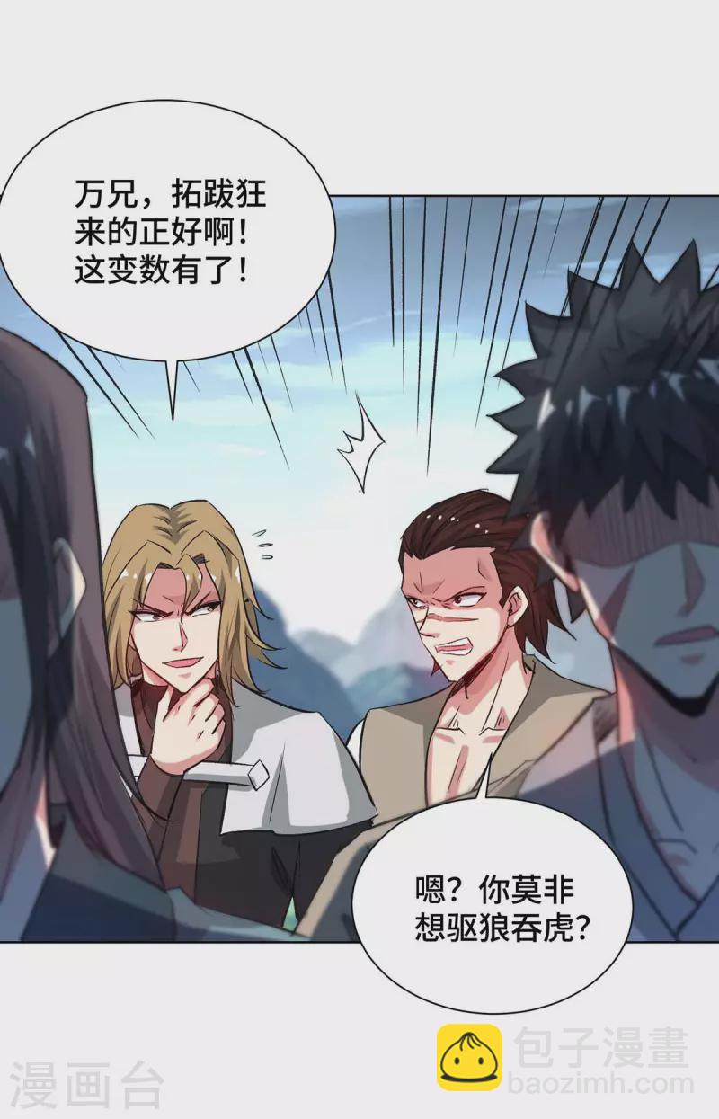 第275话 道宗还有我呢-第275话