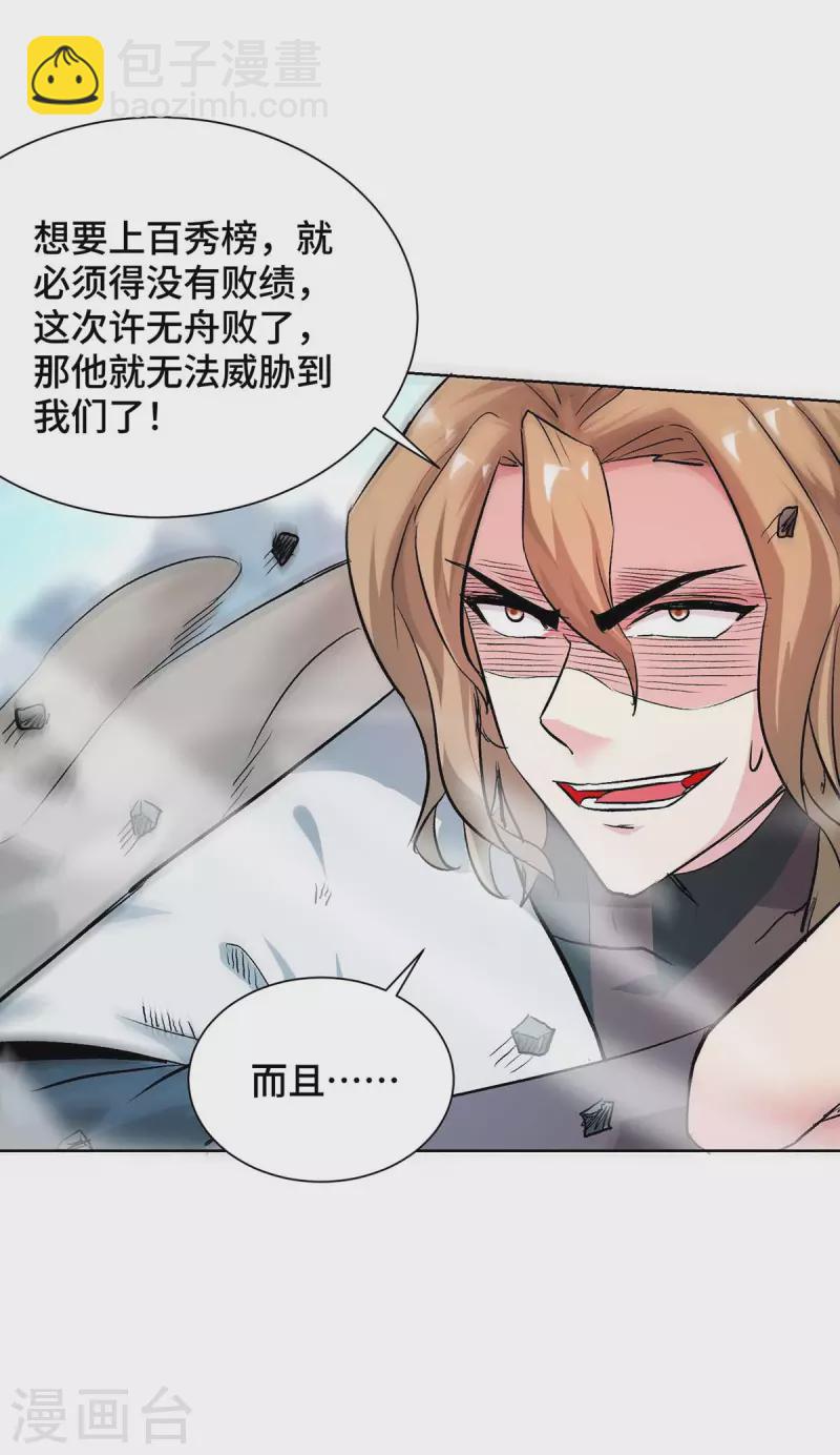 第275话 道宗还有我呢-第275话