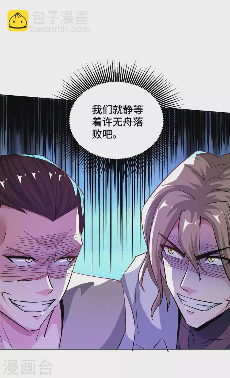 第275话 道宗还有我呢-第275话