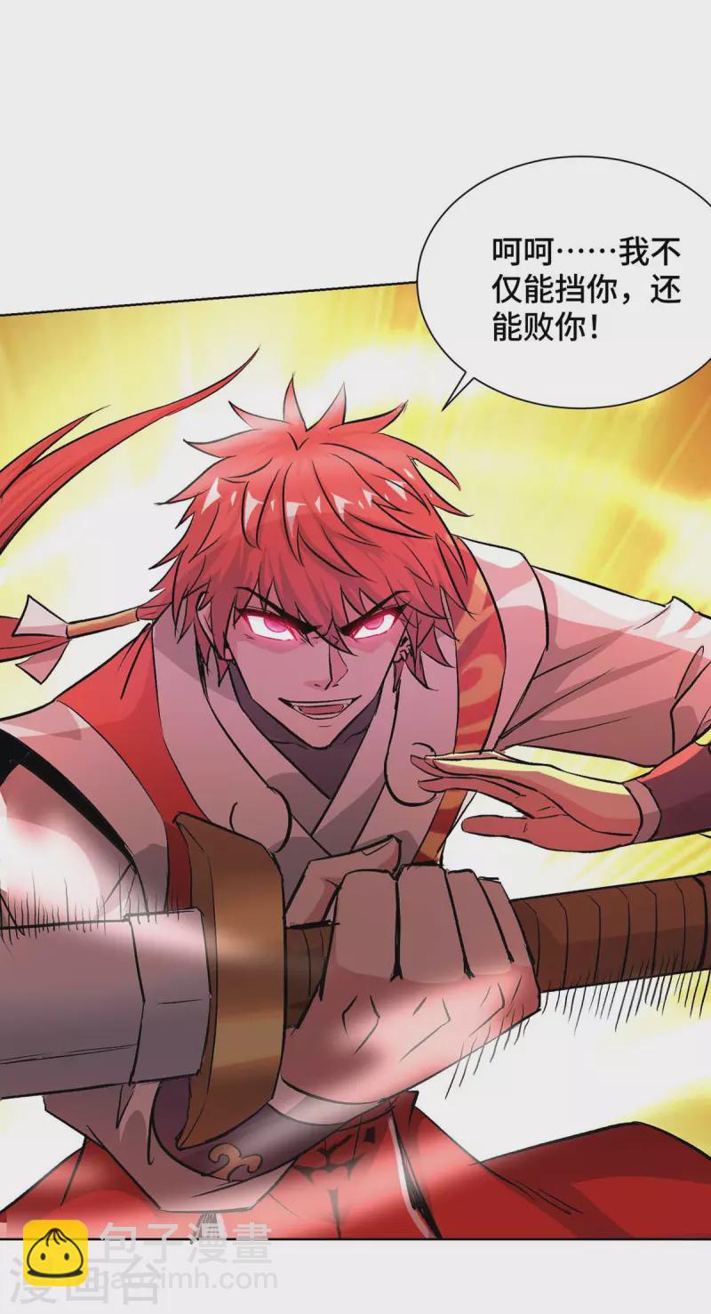 第275话 道宗还有我呢-第275话