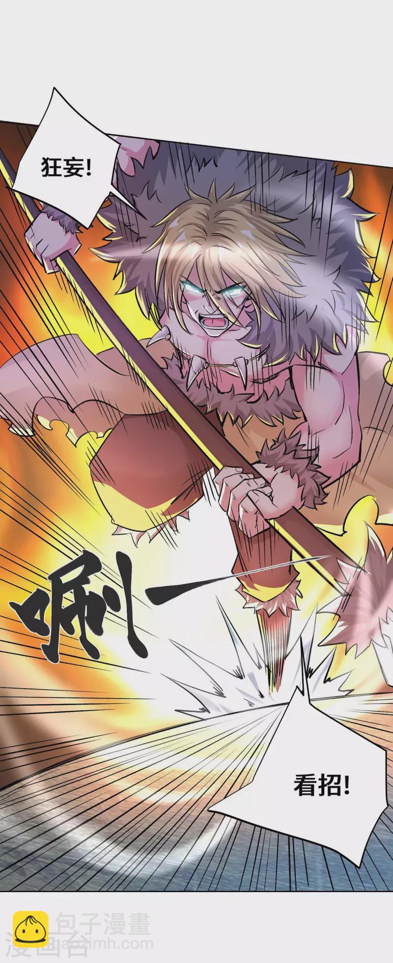 第275话 道宗还有我呢-第275话