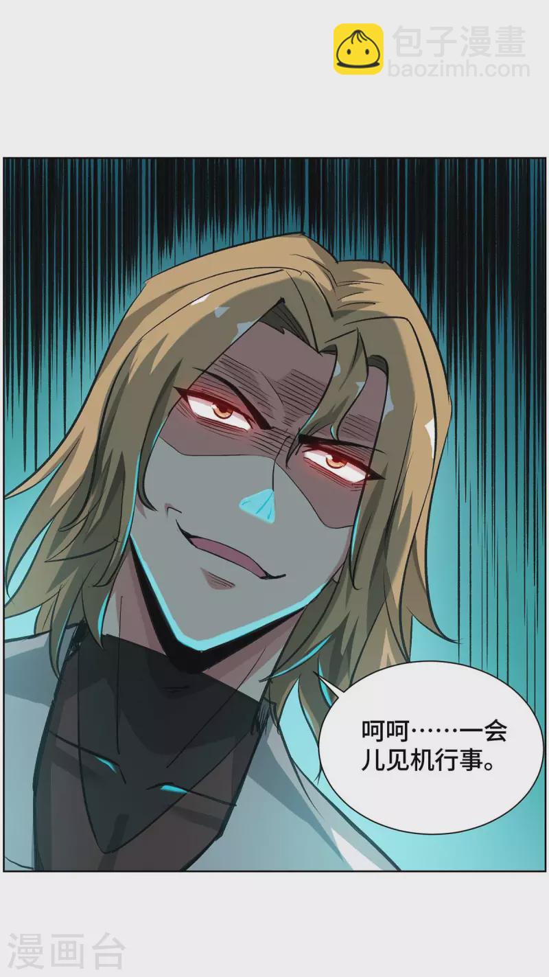 第275话 道宗还有我呢-第275话