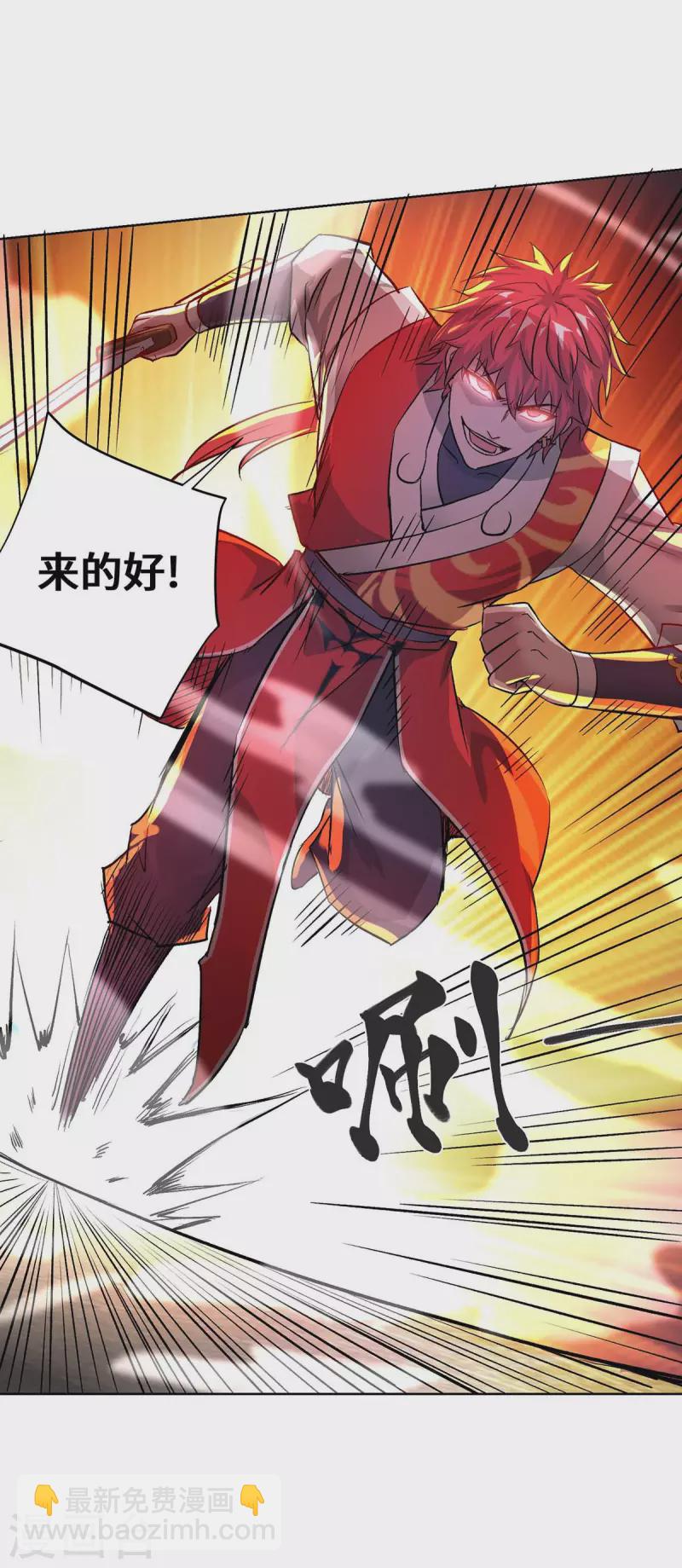 第275话 道宗还有我呢-第275话