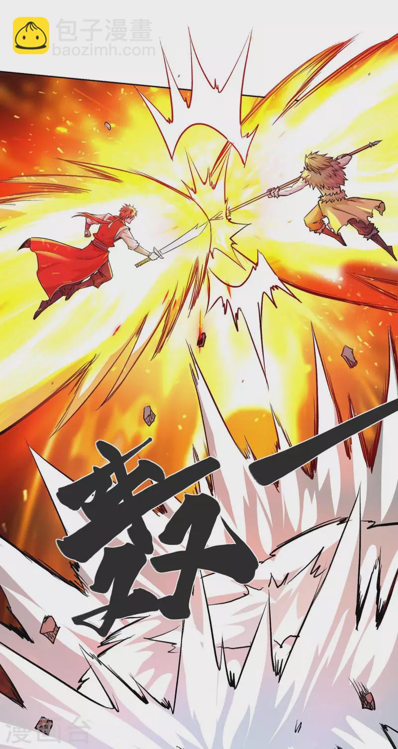 第275话 道宗还有我呢-第275话