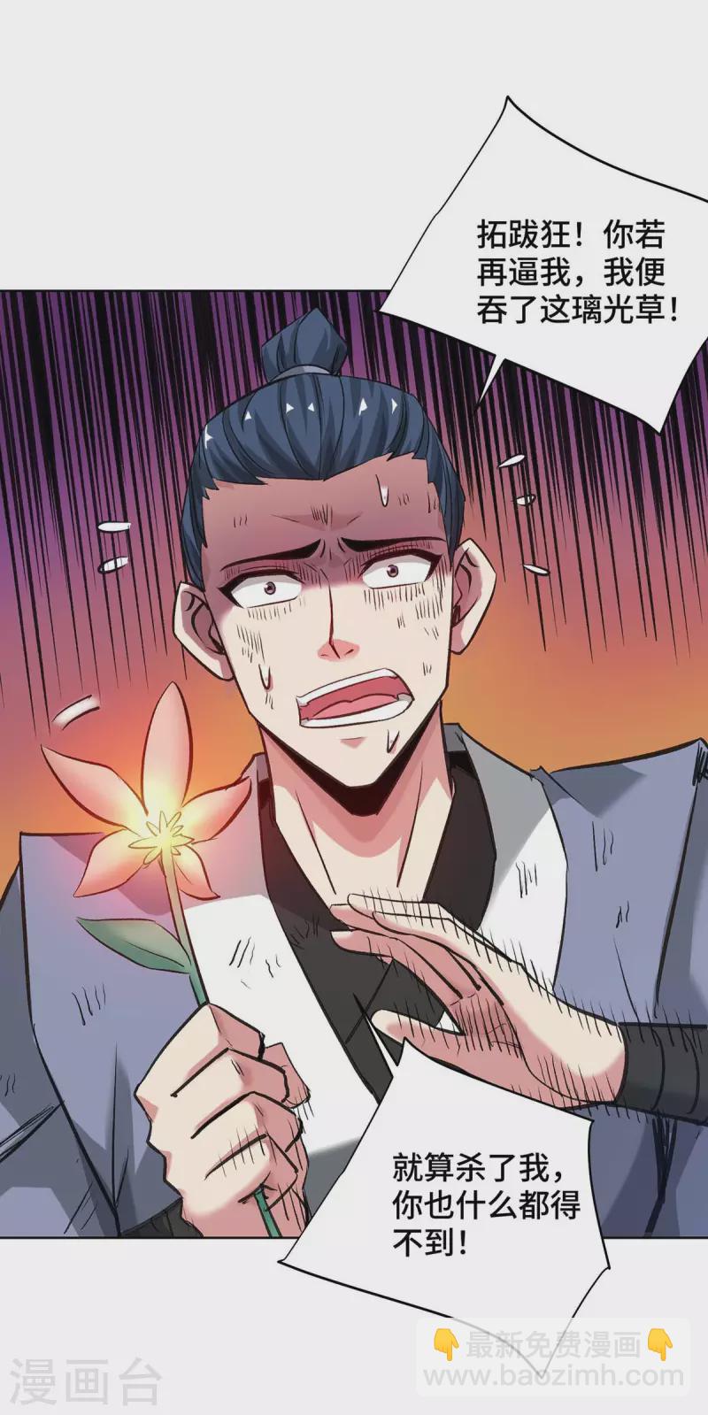 第275话 道宗还有我呢-第275话