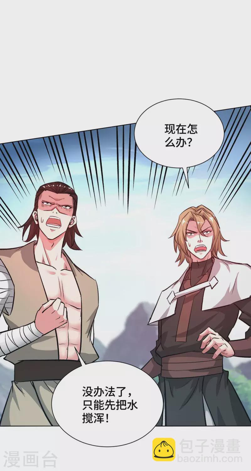 第277话 捣乱-第277话