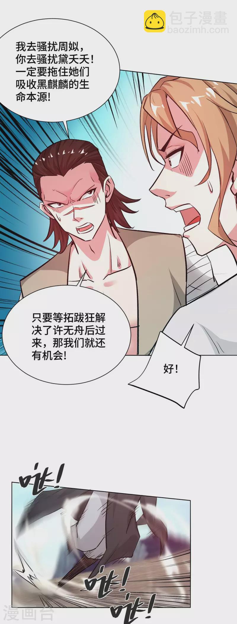 第277话 捣乱-第277话
