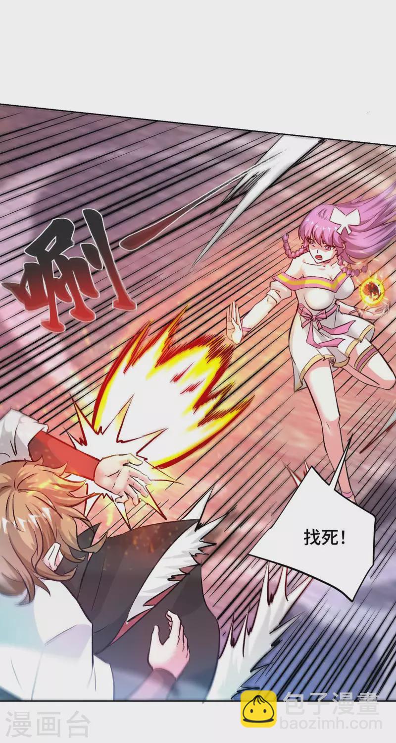 第277话 捣乱-第277话