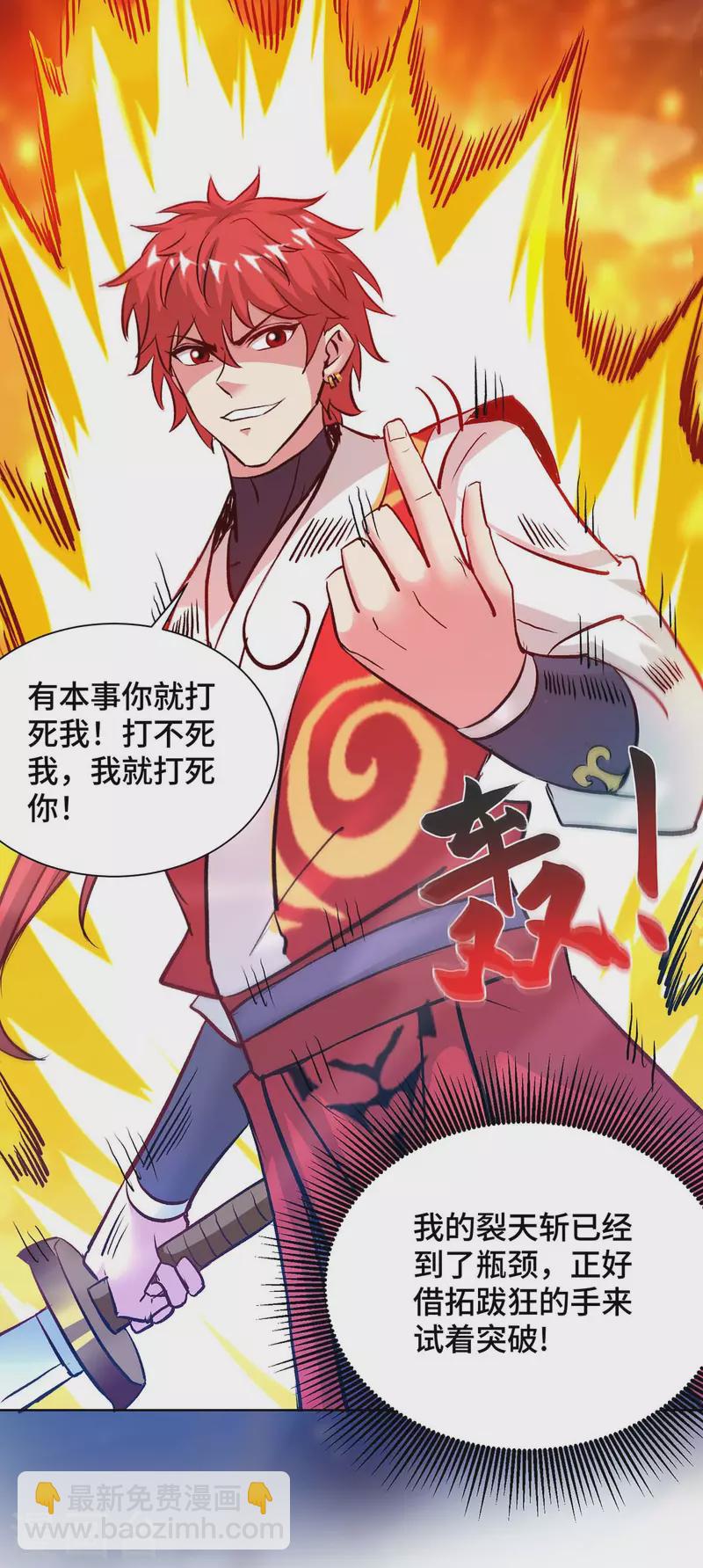 第277话 捣乱-第277话