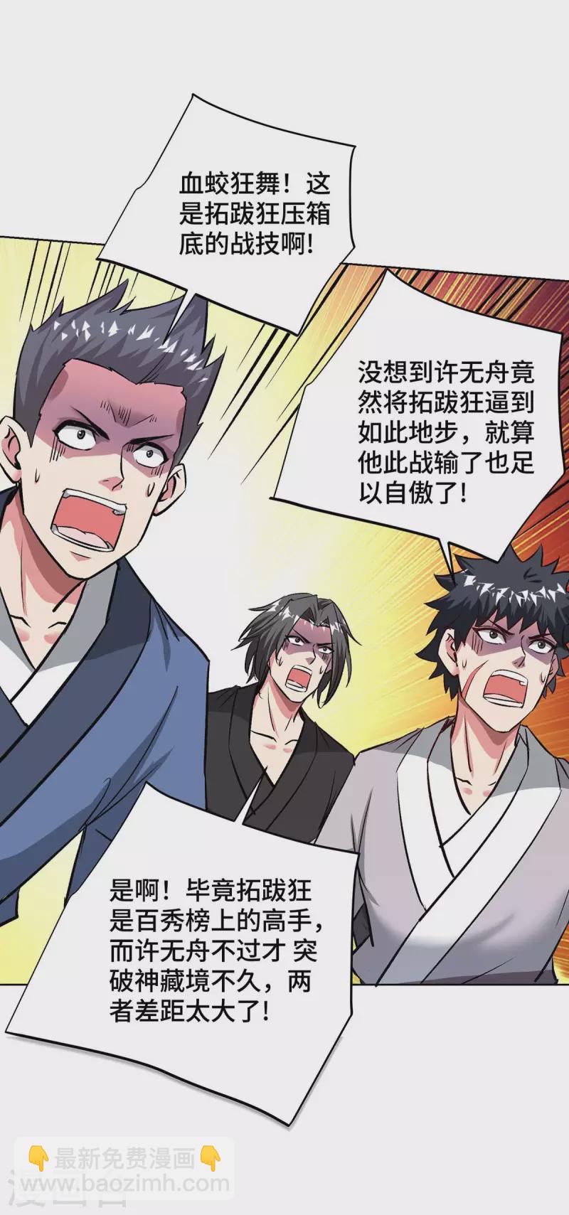 第277话 捣乱-第277话
