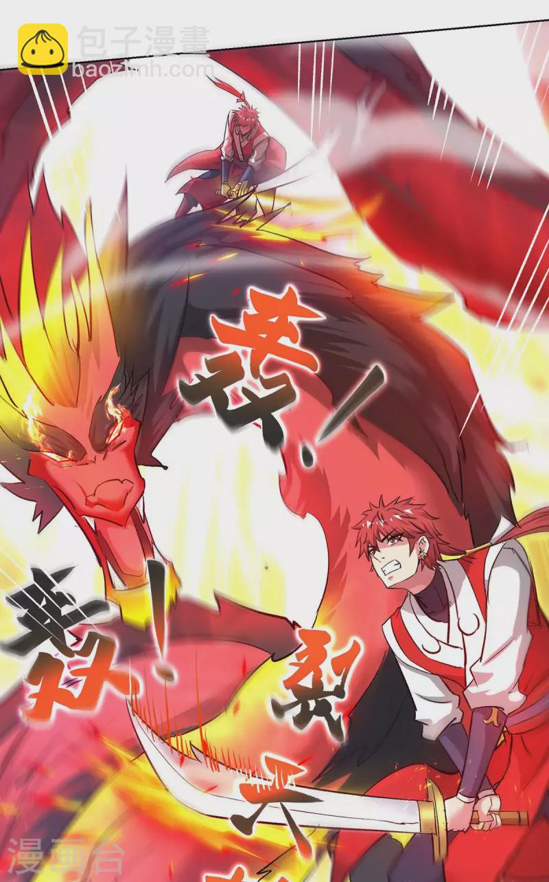 第277话 捣乱-第277话