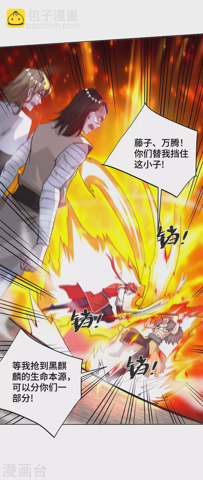 第277话 捣乱-第277话
