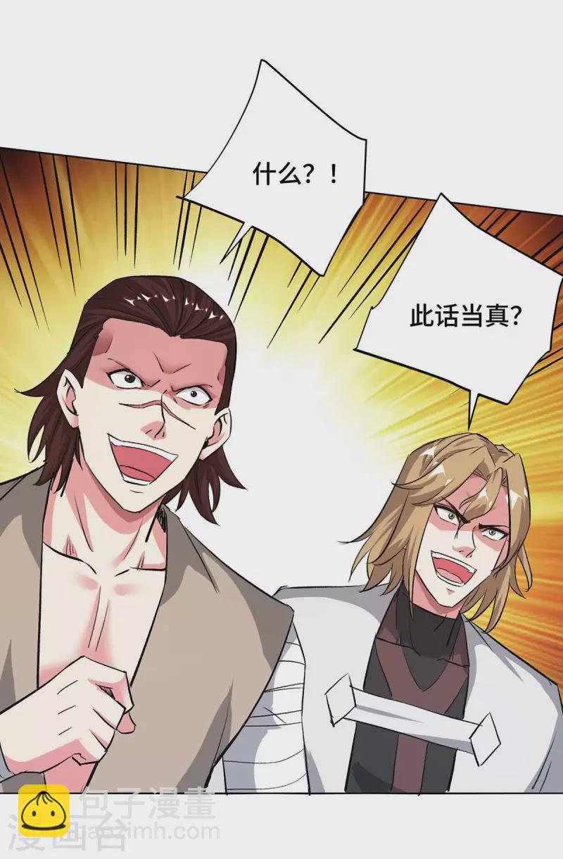 第277话 捣乱-第277话