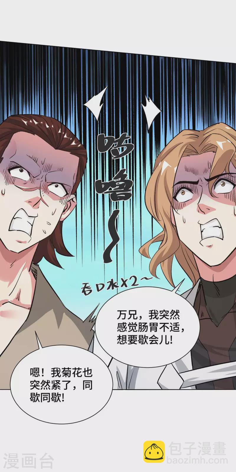 第277话 捣乱-第277话