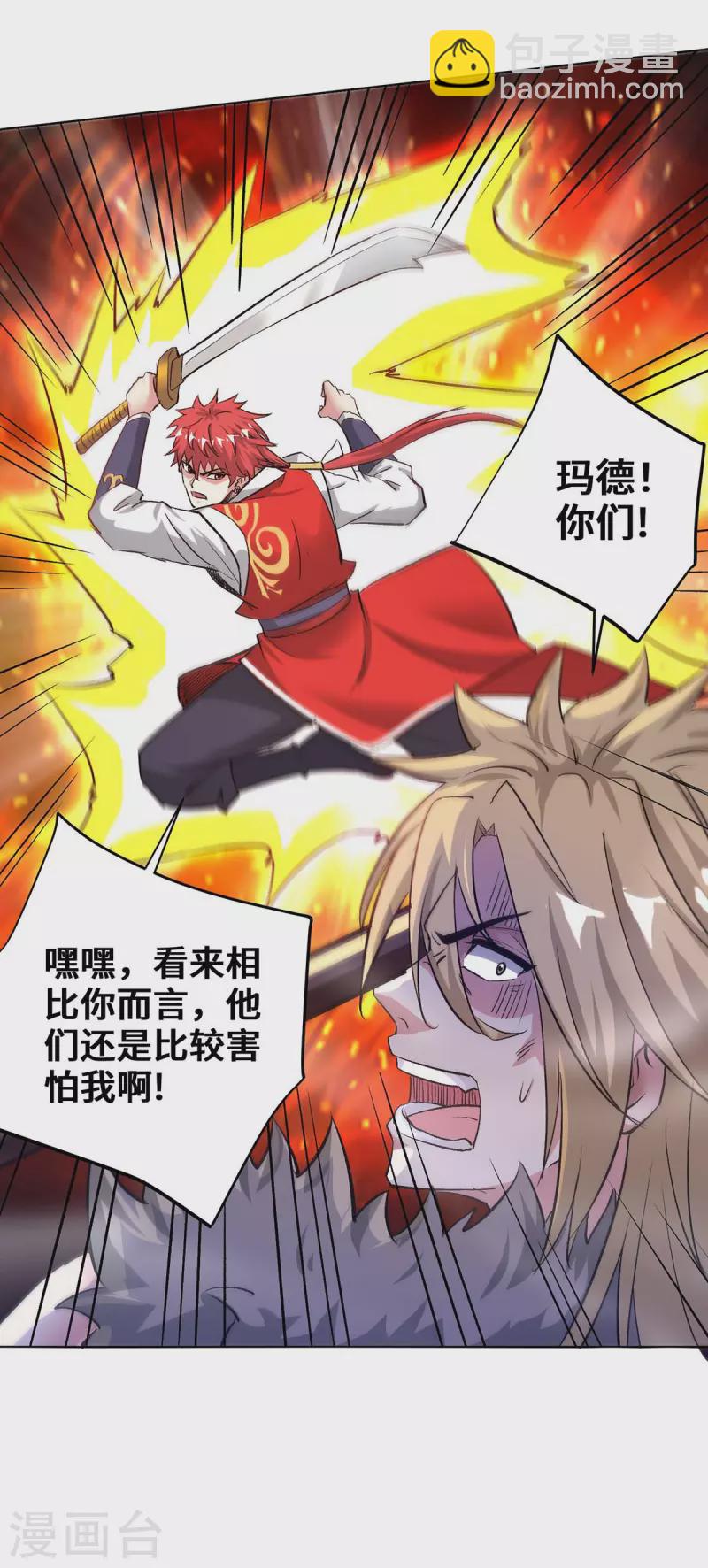 第277话 捣乱-第277话