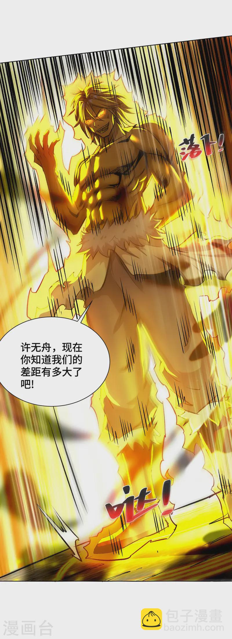 第279话 剑意-第279话