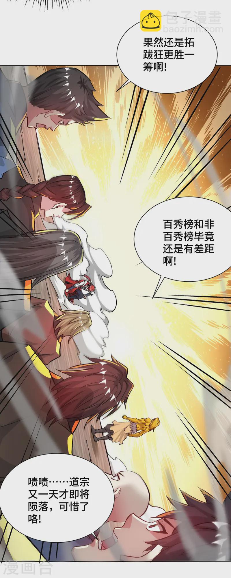 第279话 剑意-第279话