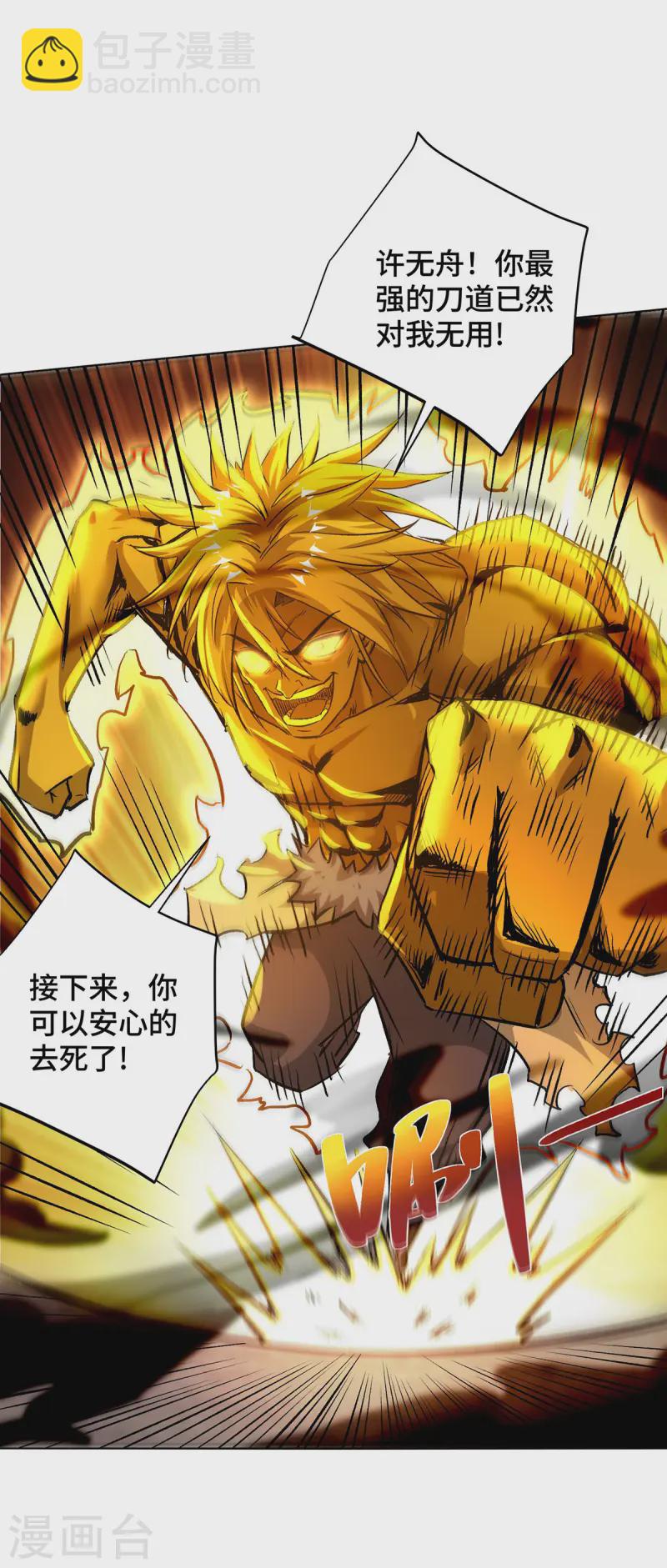 第279话 剑意-第279话
