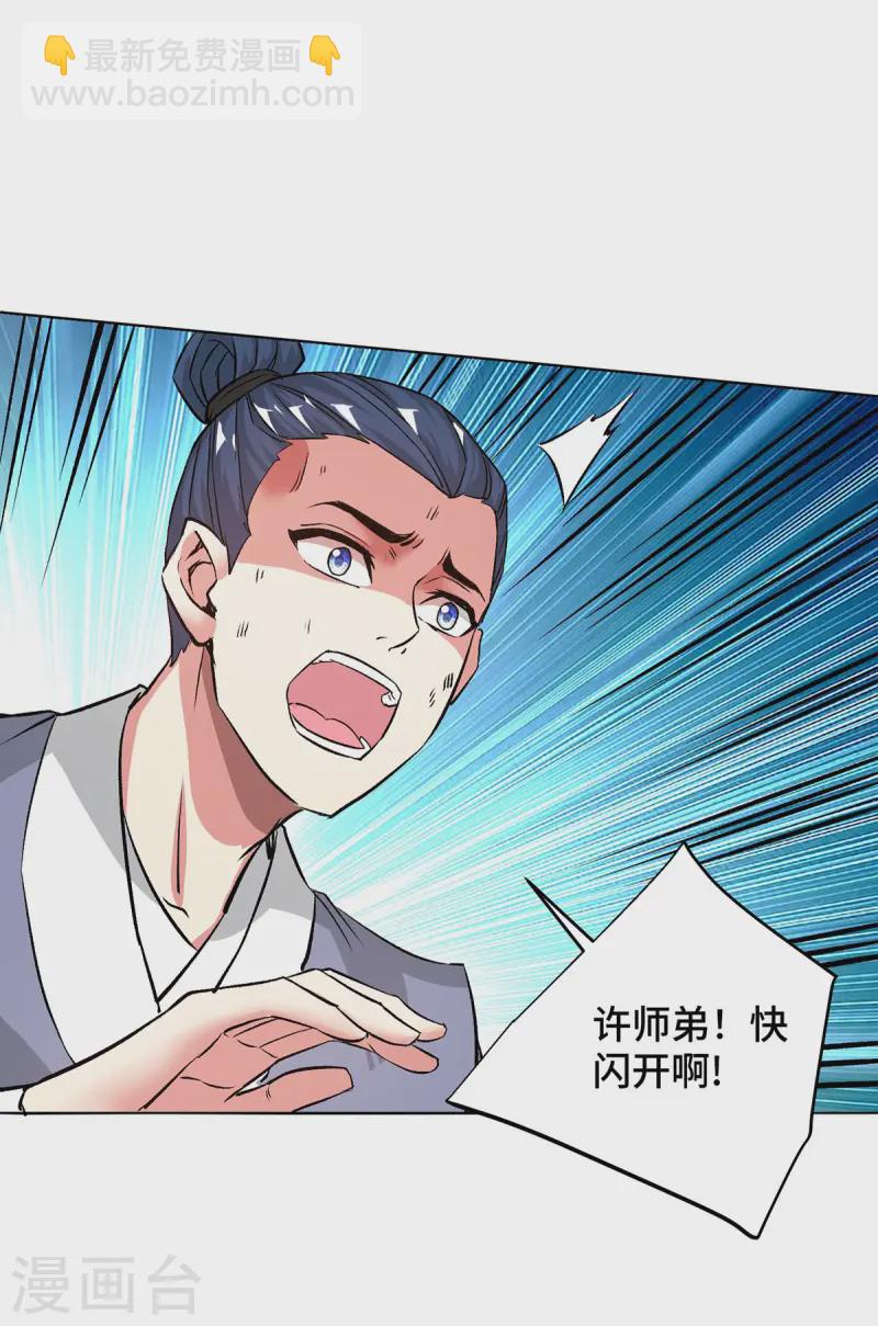 第279话 剑意-第279话