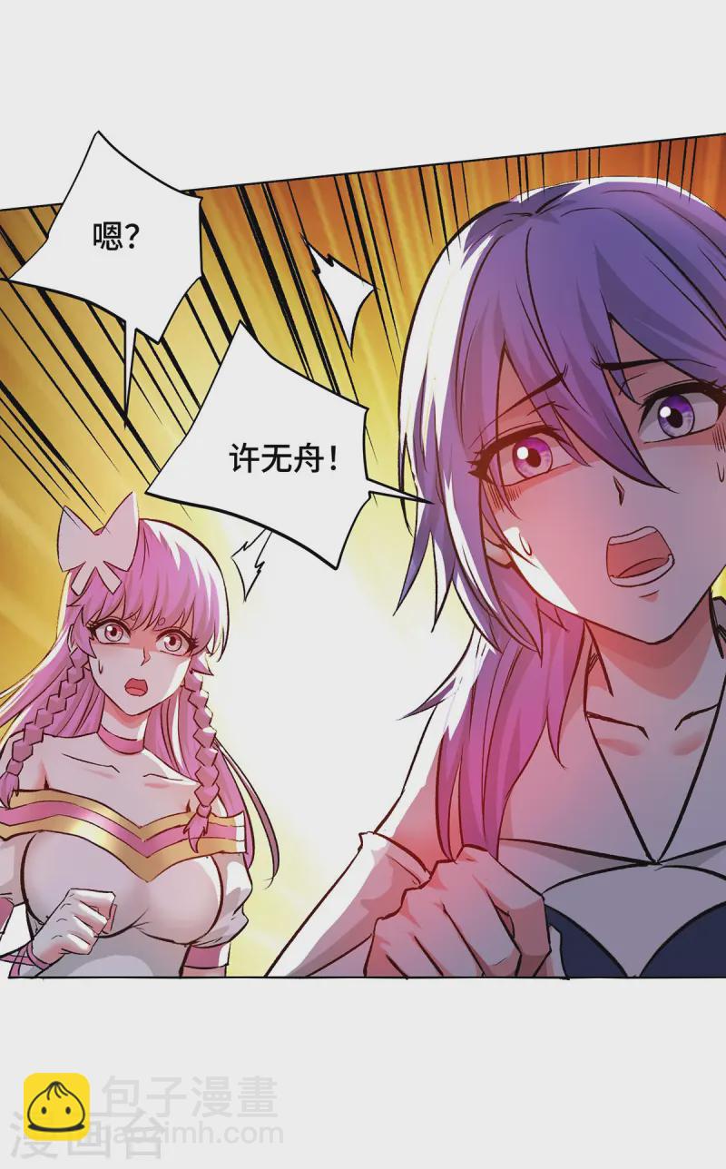 第279话 剑意-第279话