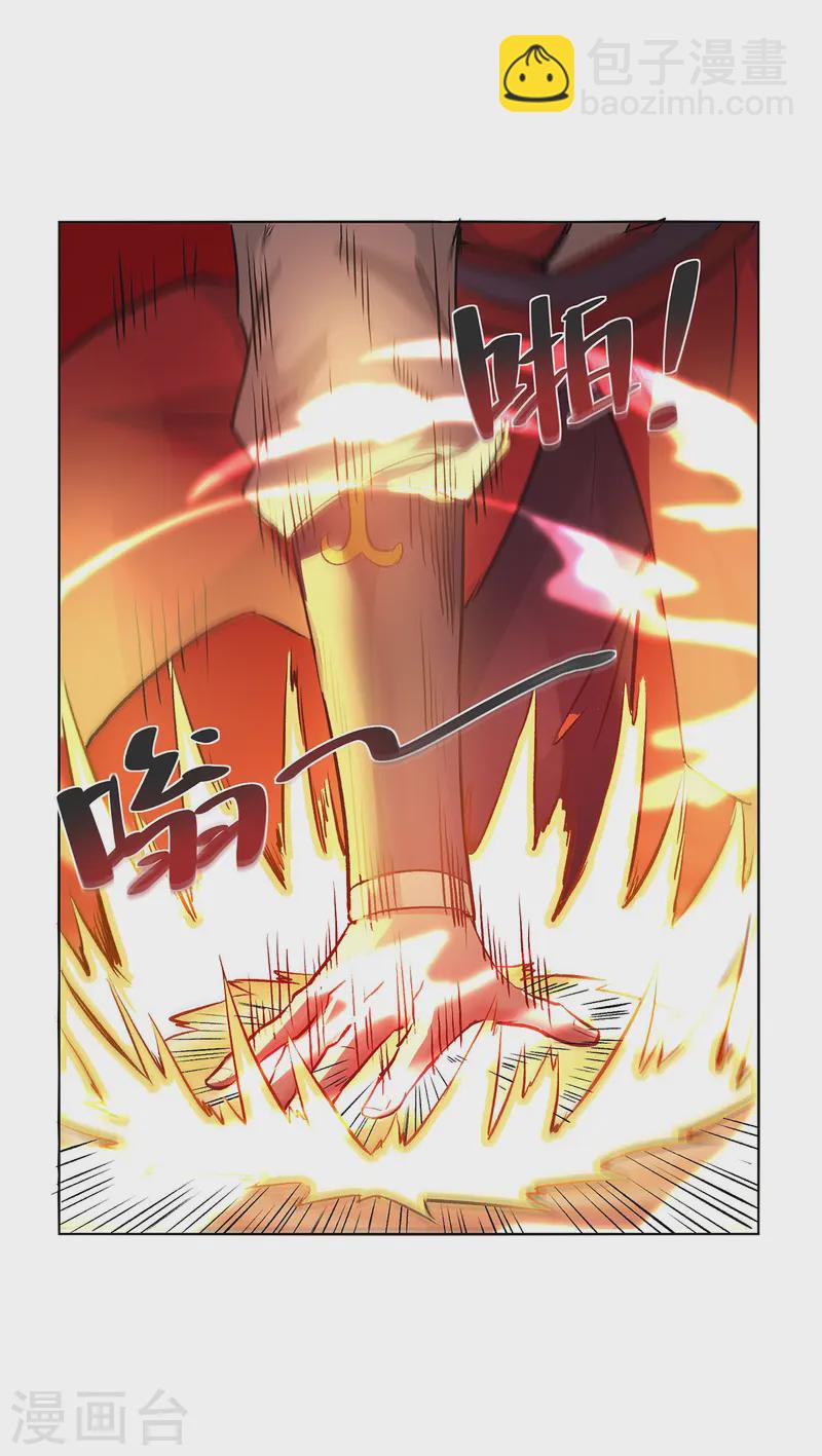 第279话 剑意-第279话