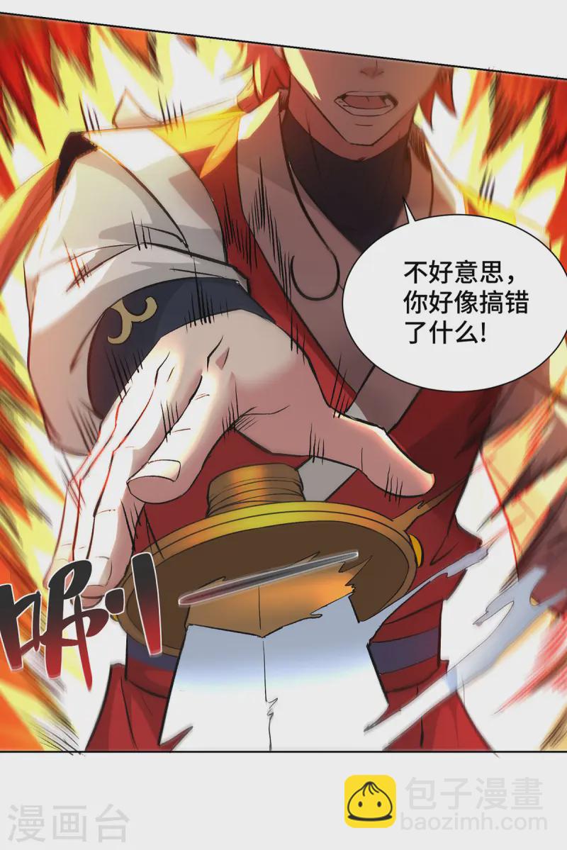 第279话 剑意-第279话