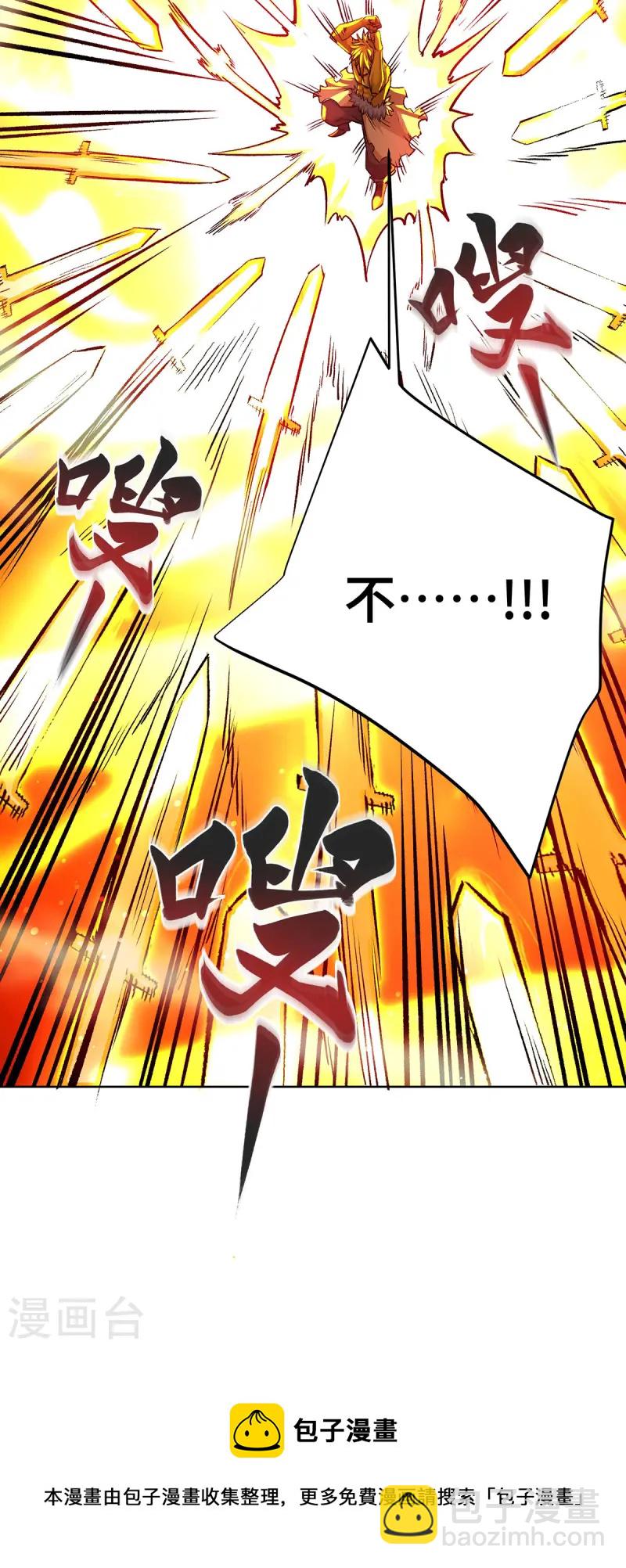 第279话 剑意-第279话